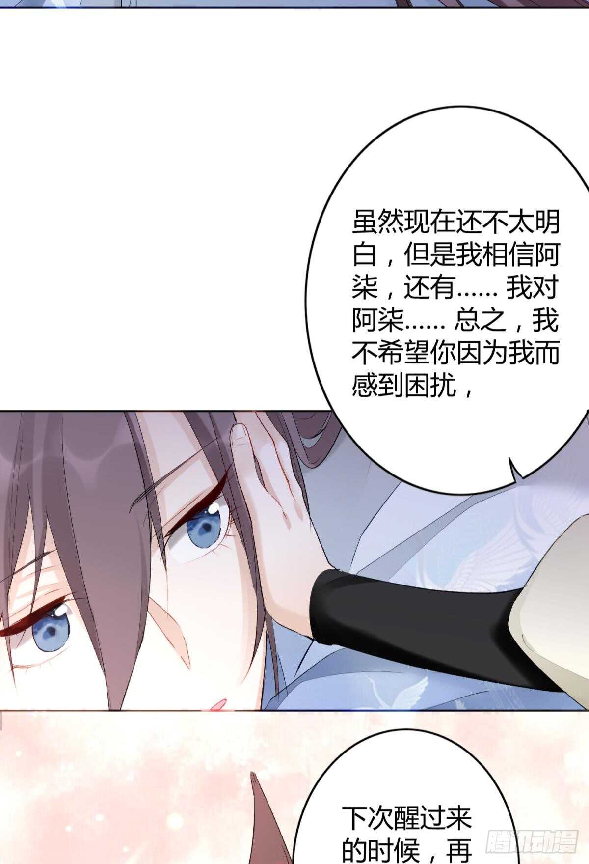 33 前夜与温柔30