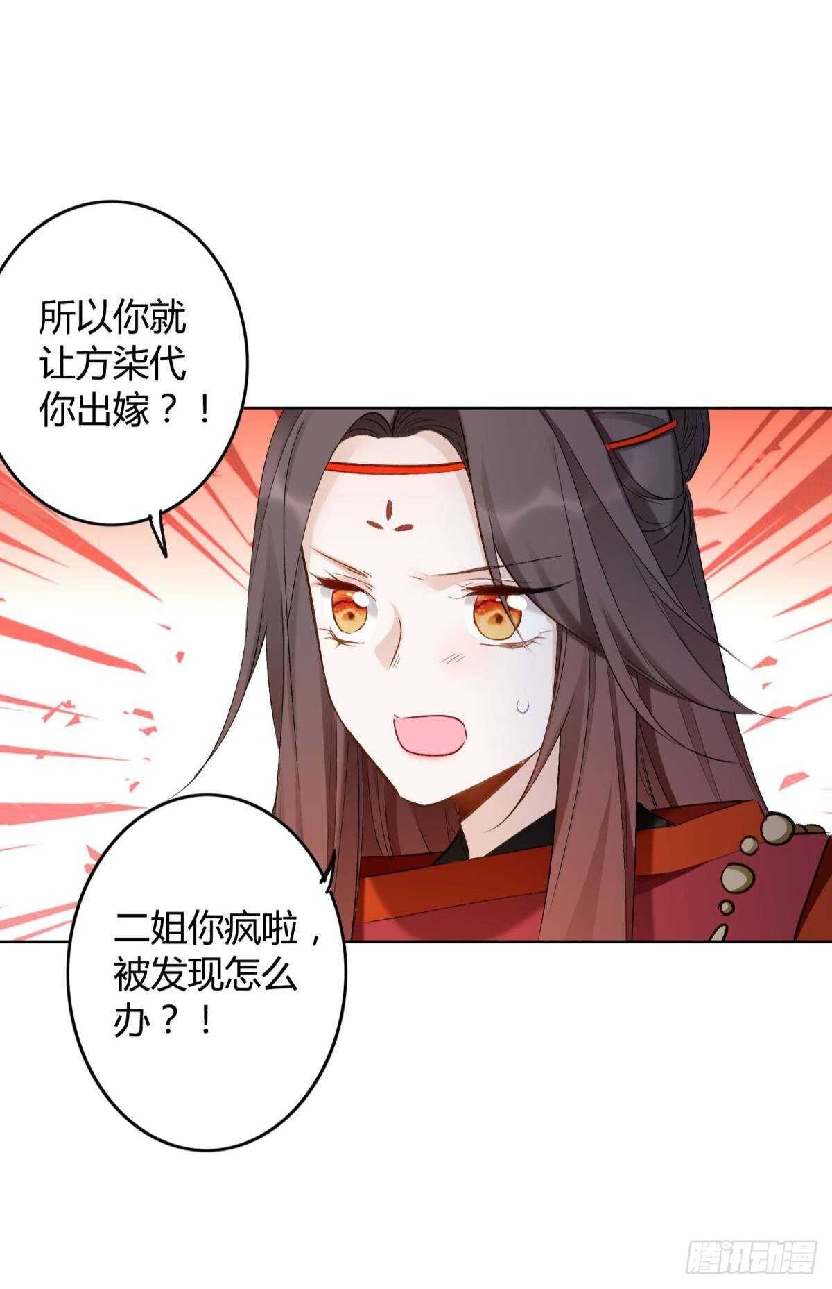47 阿柒去代嫁啦？！17