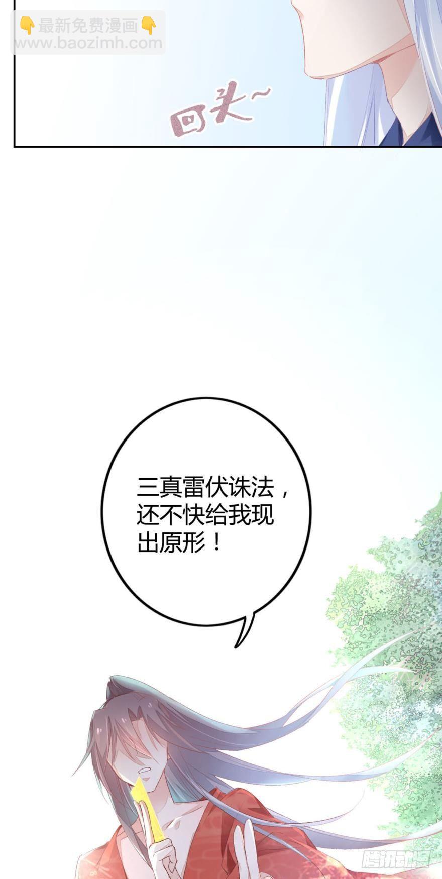 4 您的天神已上线14