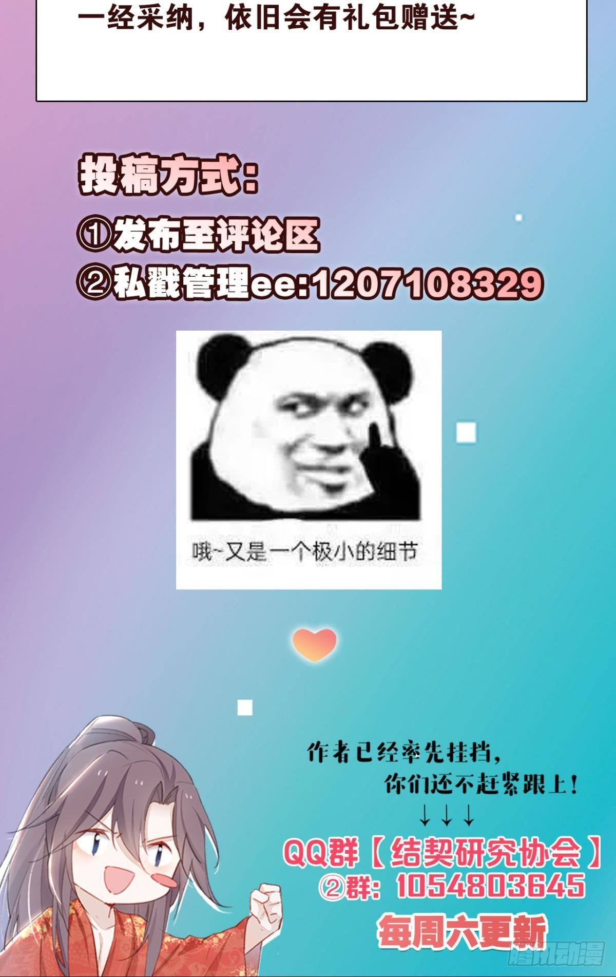 小剧场：小龙人的《白方糖传记》12