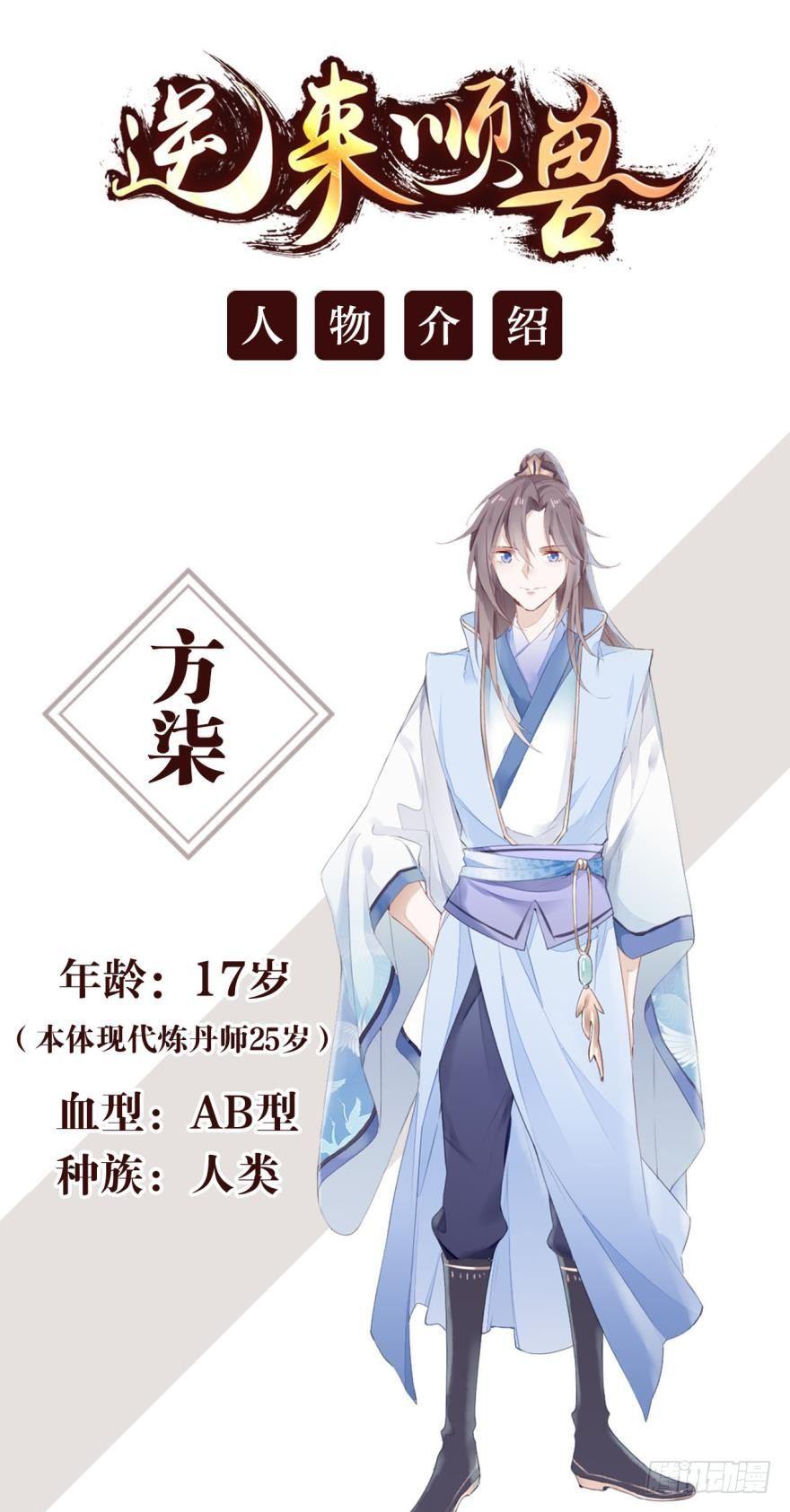 4 您的天神已上线31