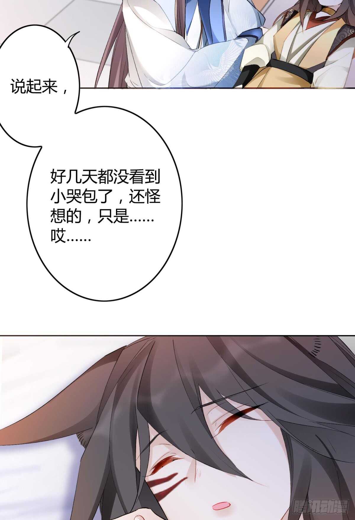 33 前夜与温柔27