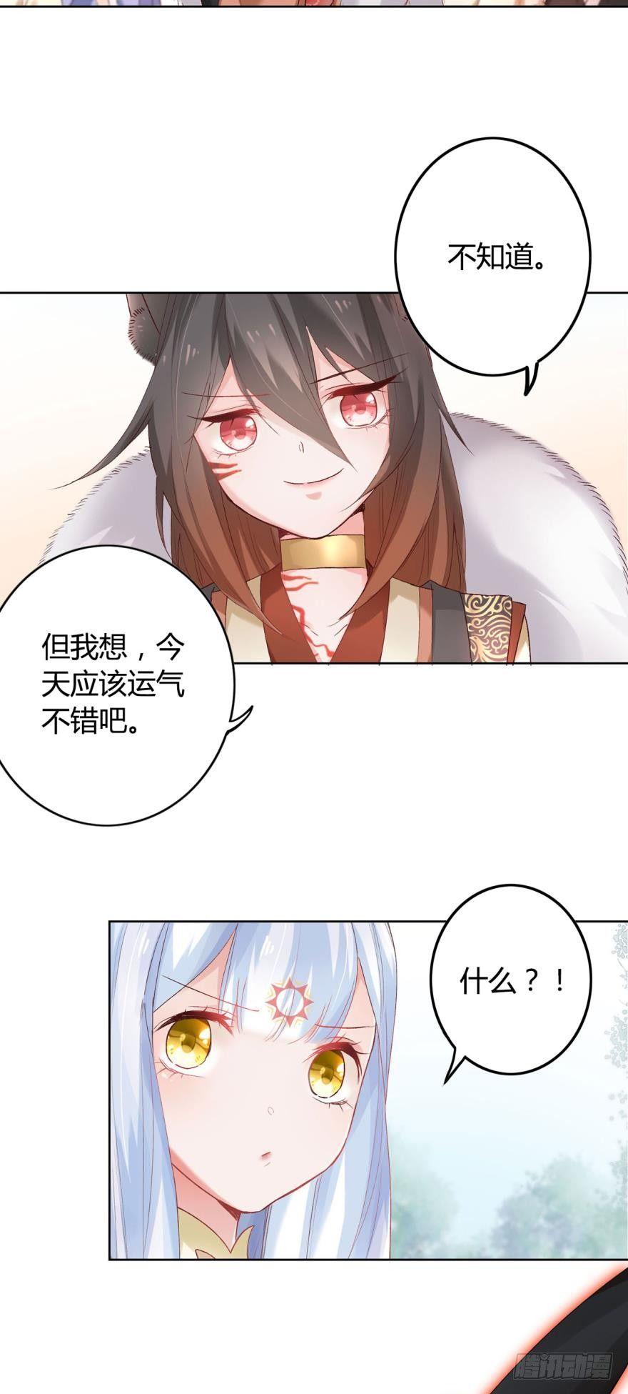11 幸运男神17