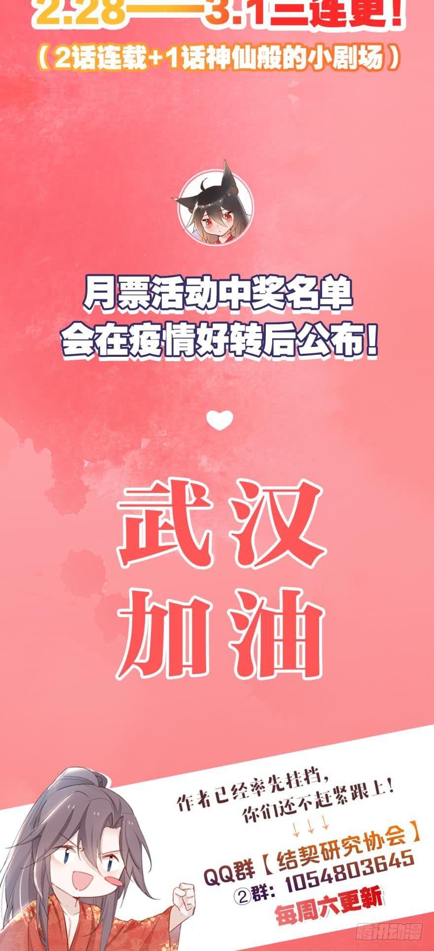 09承诺与意外36