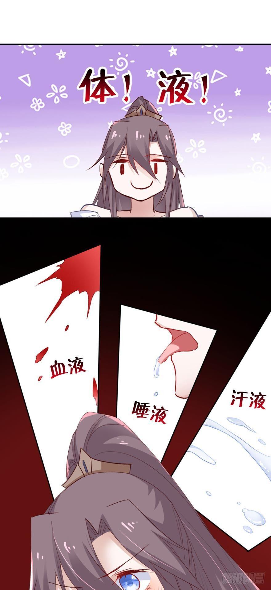 08 获得力量的方式26