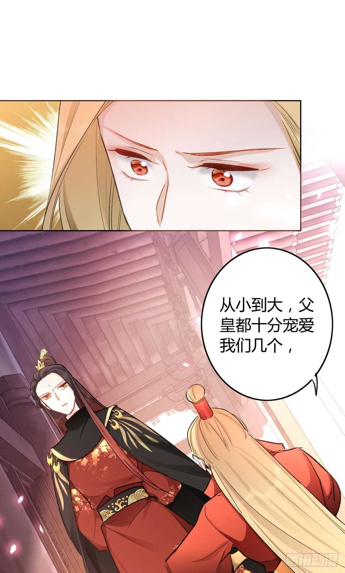 45 奔赴招摇山13