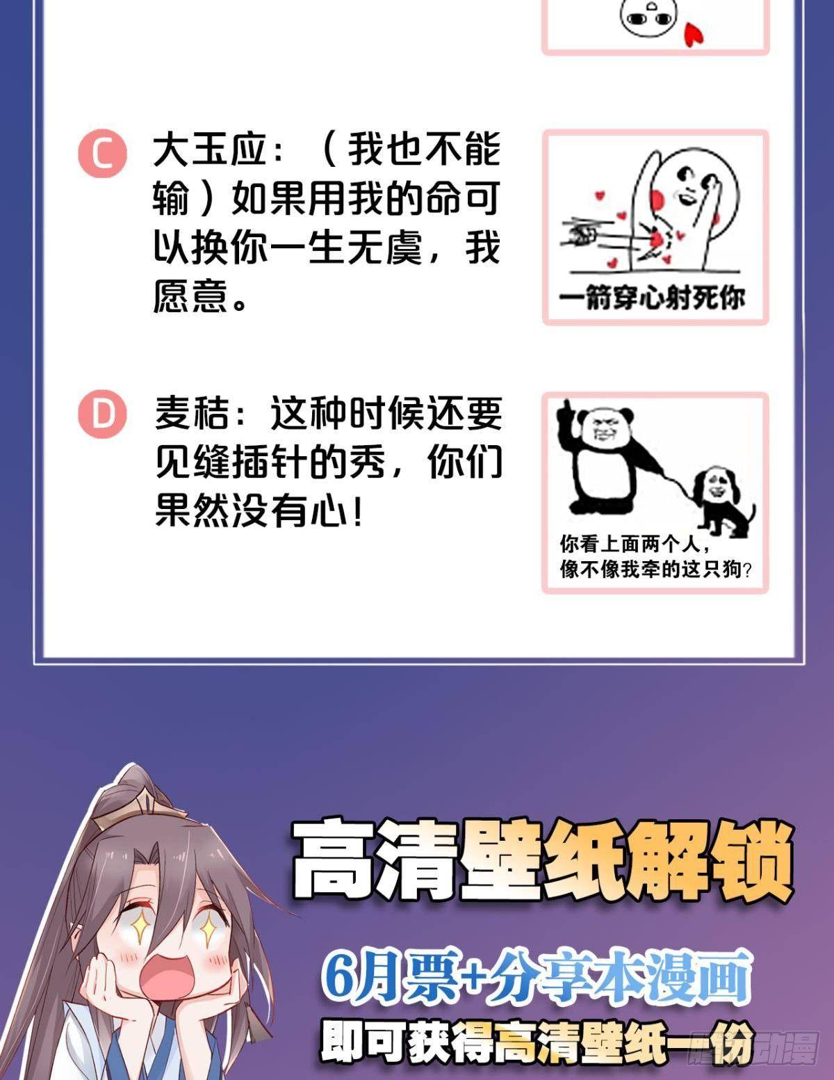 28 守护与牺牲47