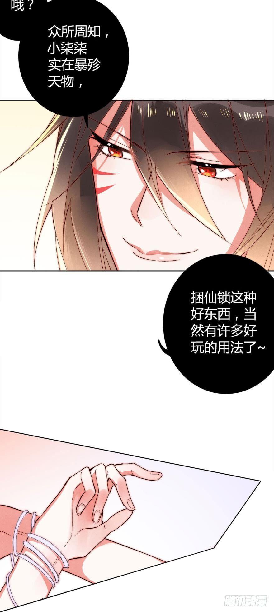 小剧场《捆仙绳的正确用法√》1