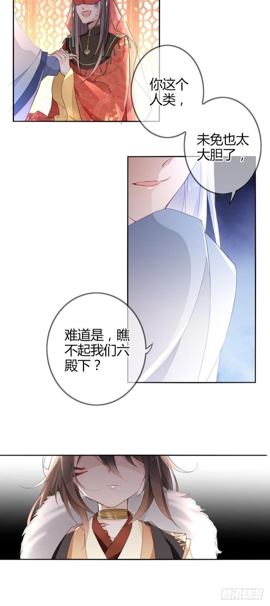 1 你说谁小？16