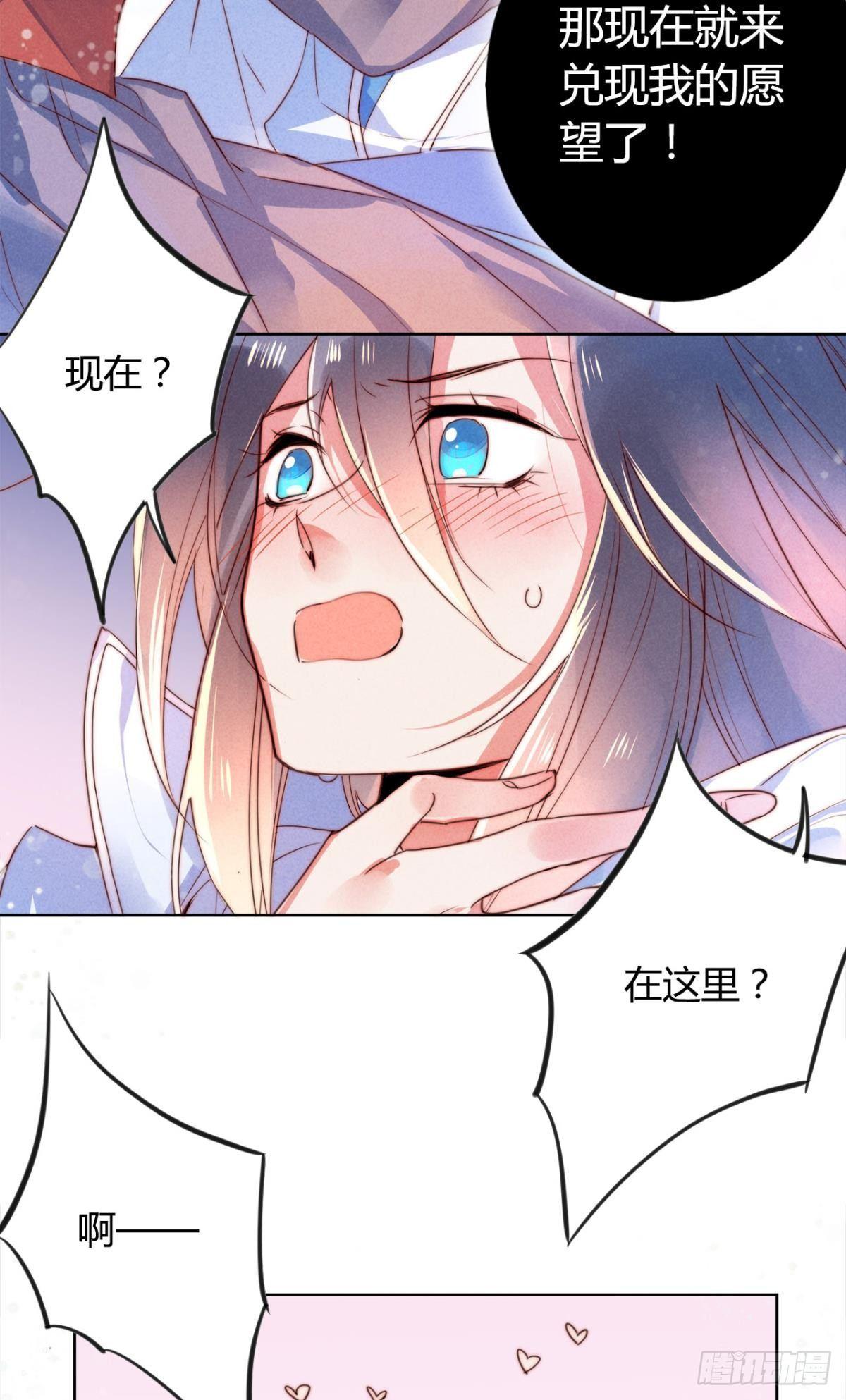 小剧场《愿望》22