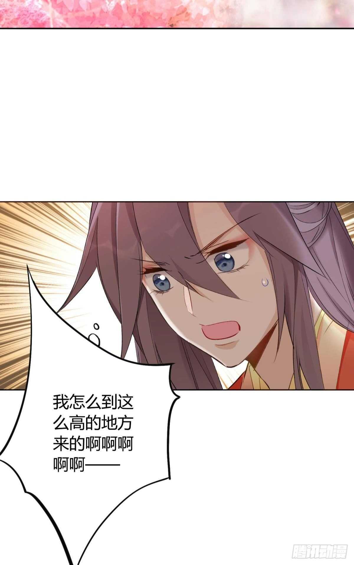 45 奔赴招摇山5
