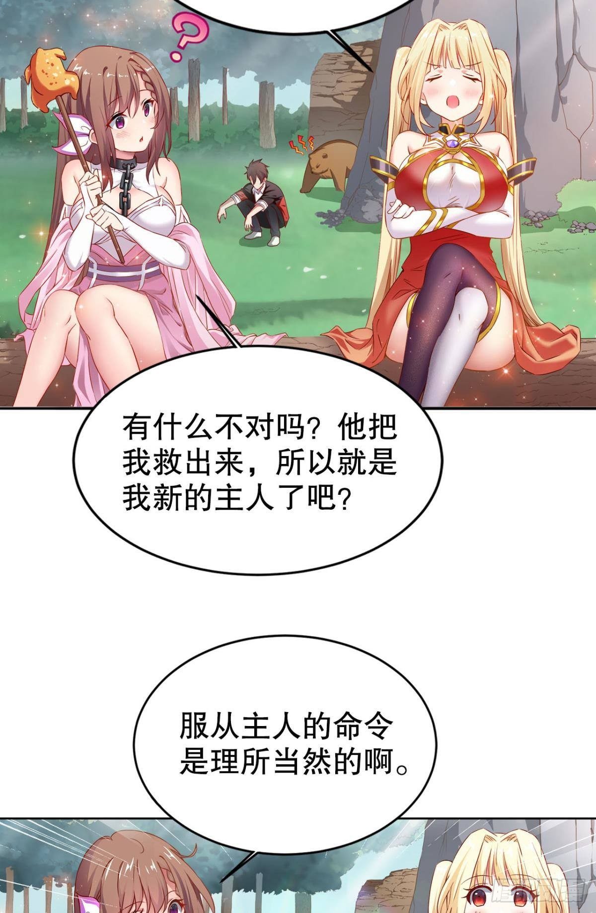这次天劫有点怪23