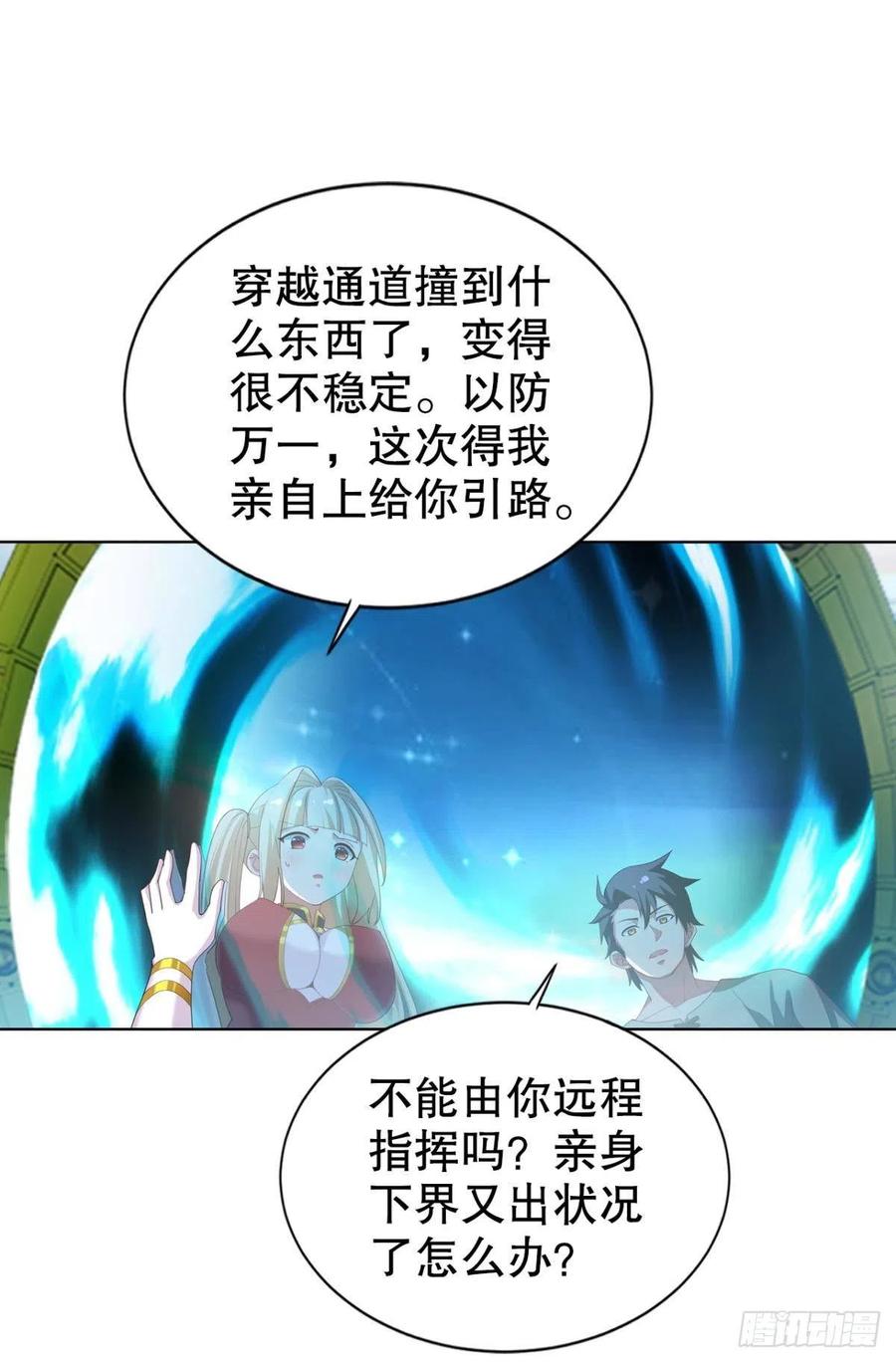 我在天庭修建筑37