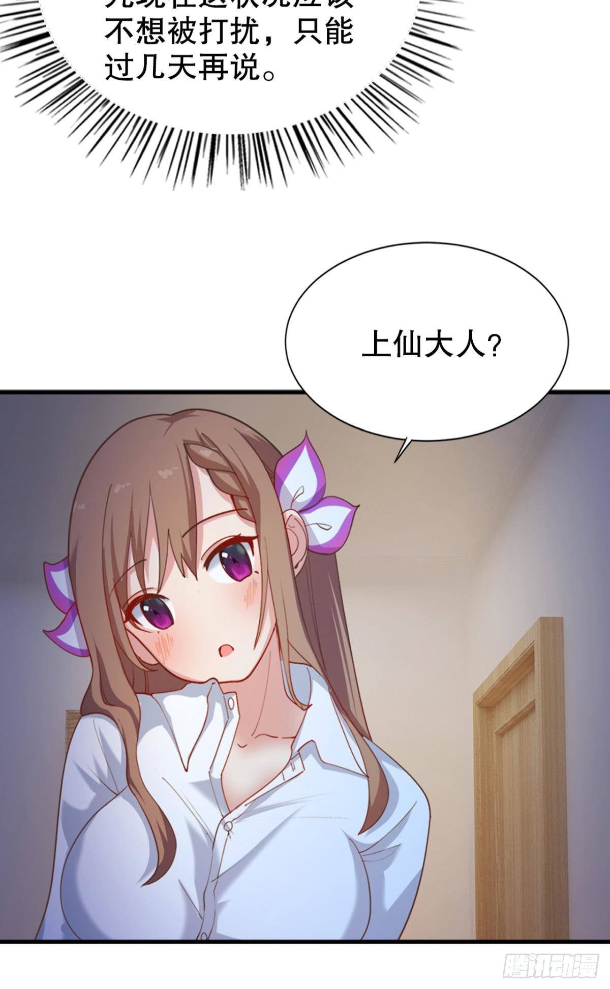 兵解成仙11