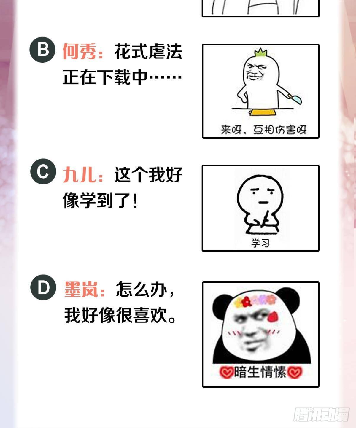 美人计41