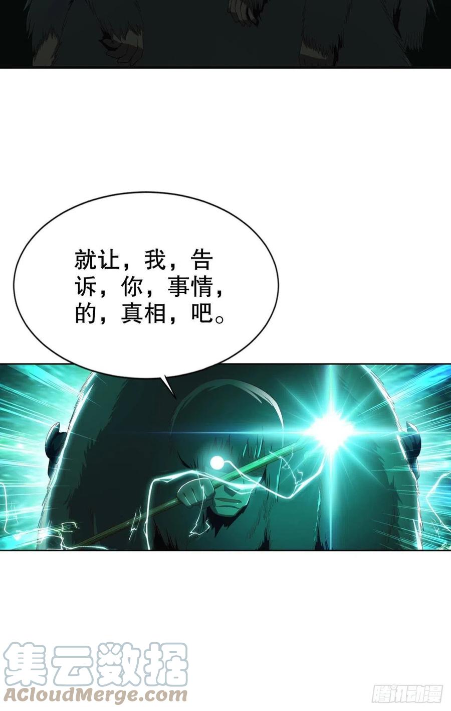 圣兽的谎言24
