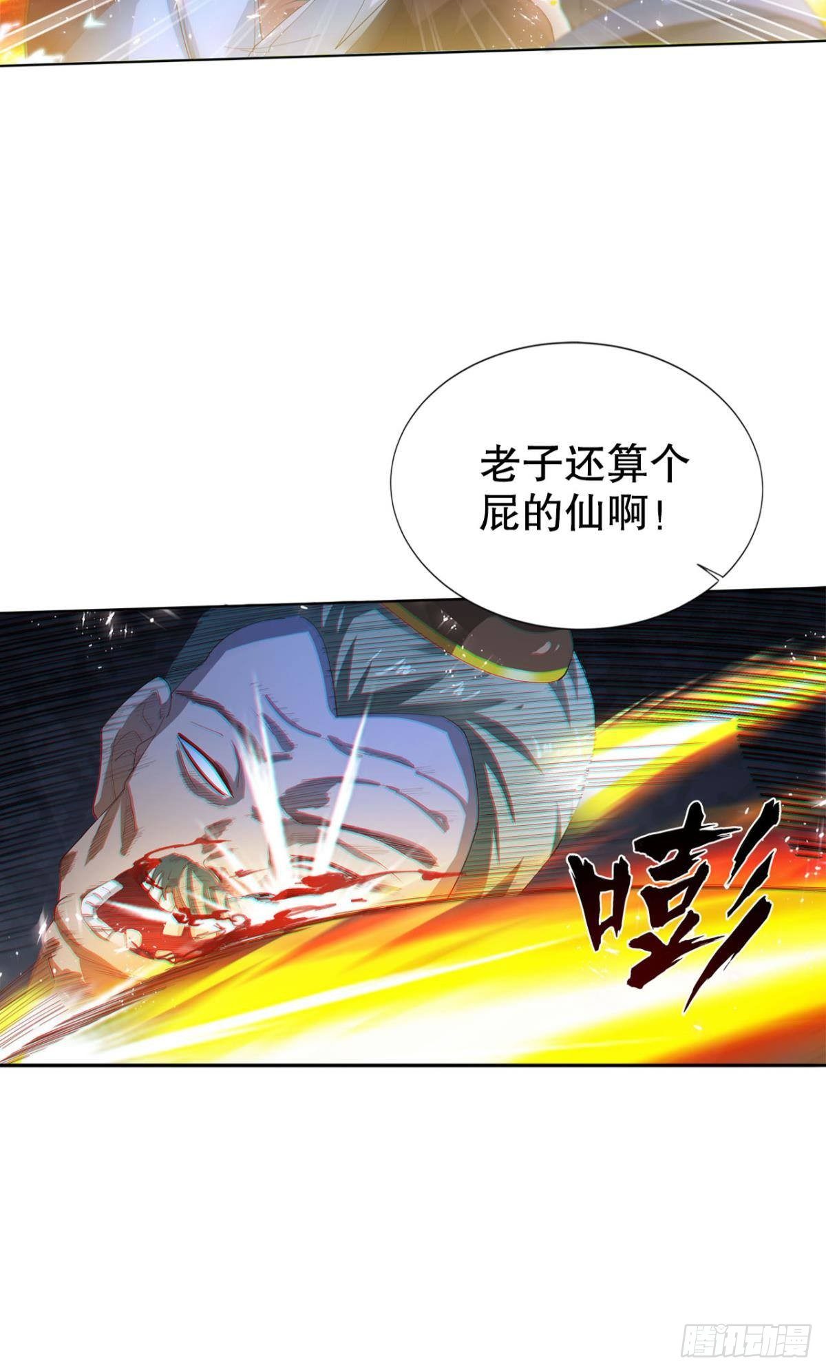 此生无缘，仙路无我42