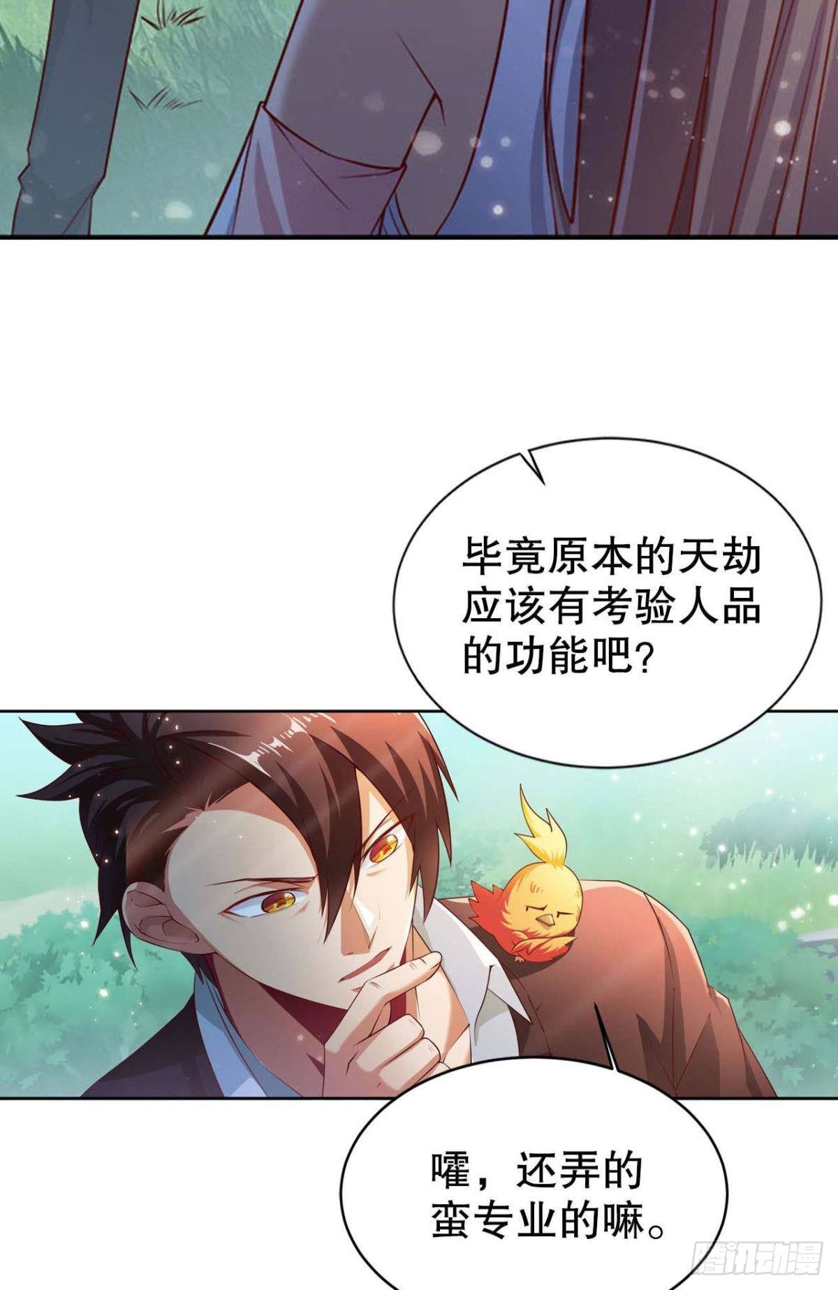 从零开始的飞升之路31
