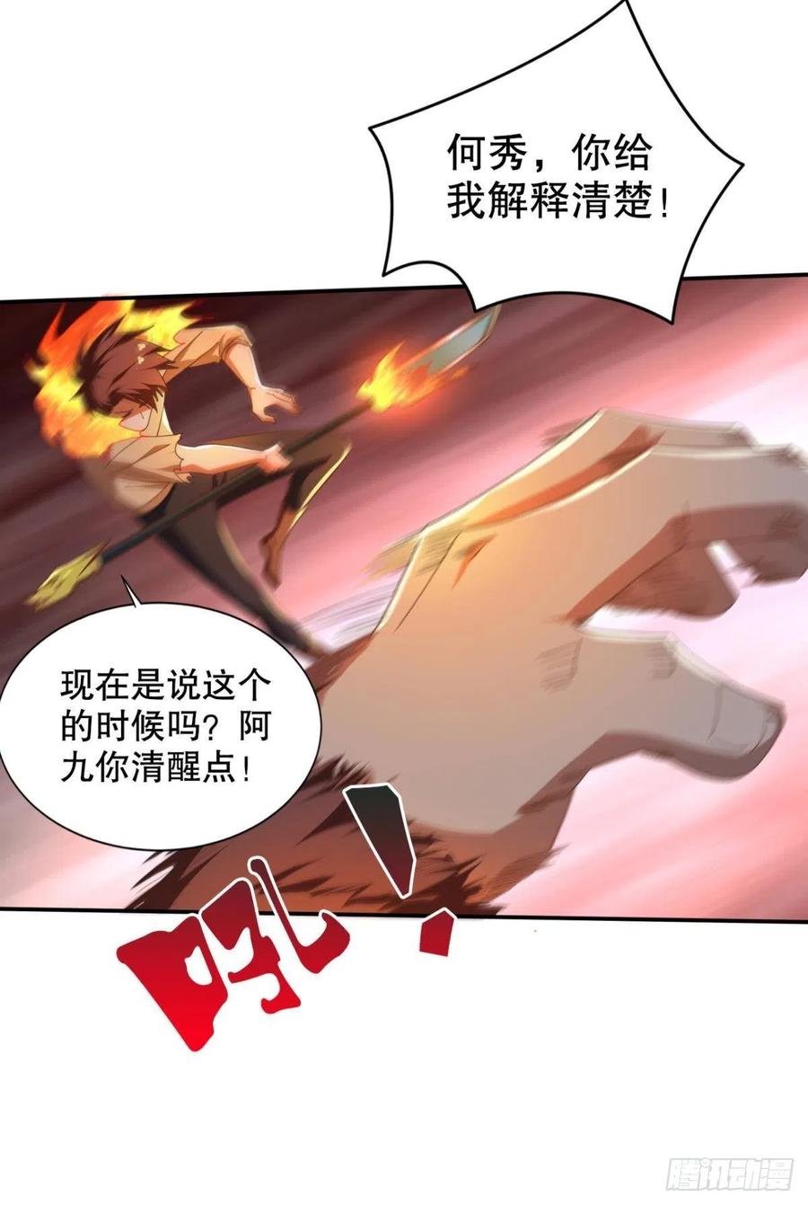 呔！你这泼猴！11