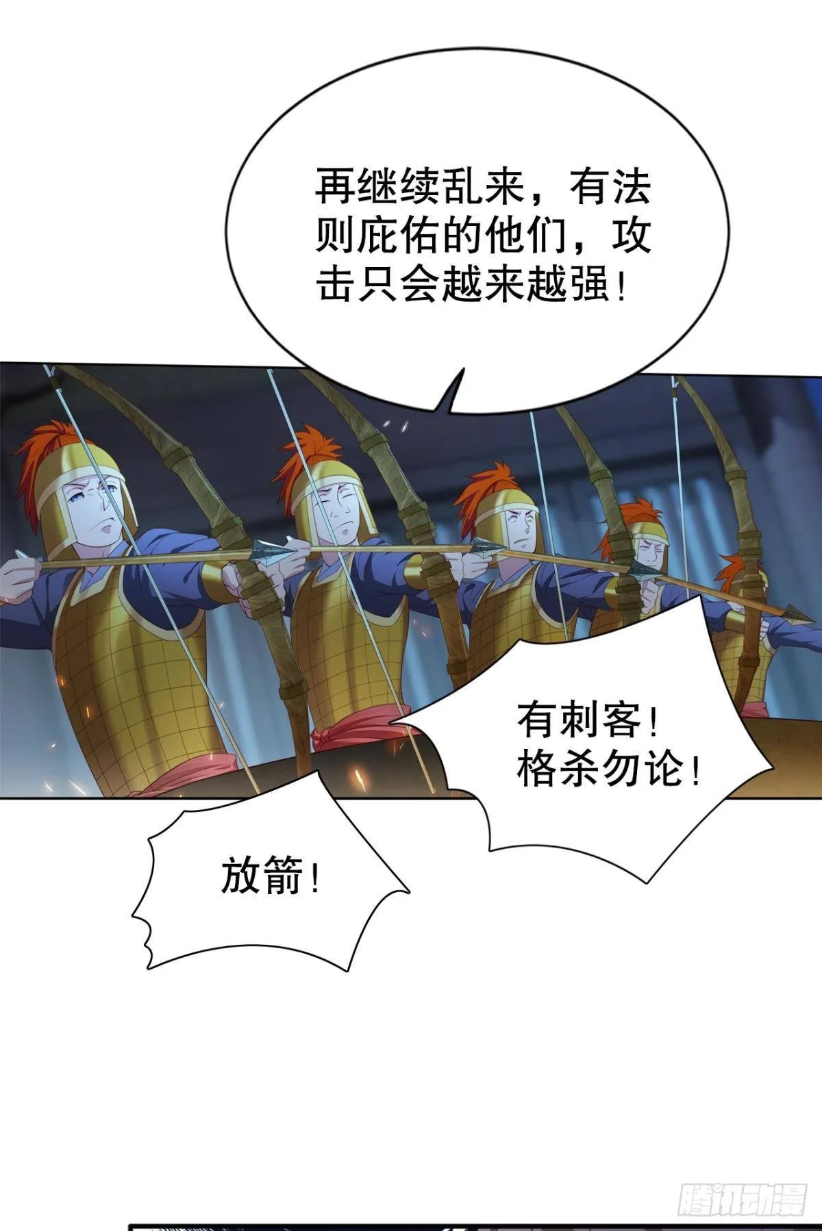 刺杀7