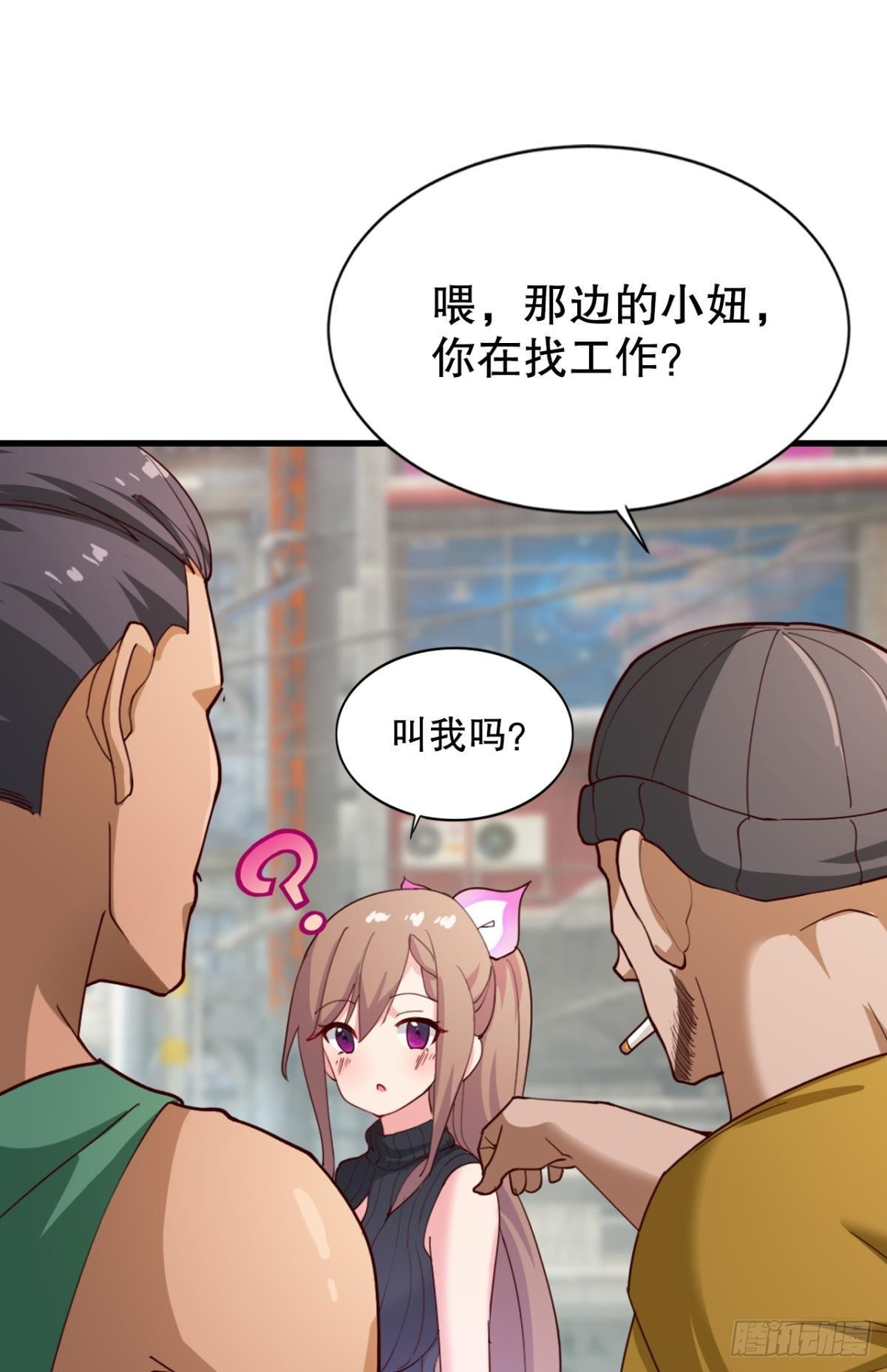 这工作，我熟啊！21
