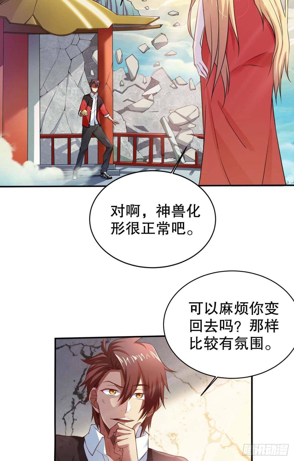 你的天劫就是我2