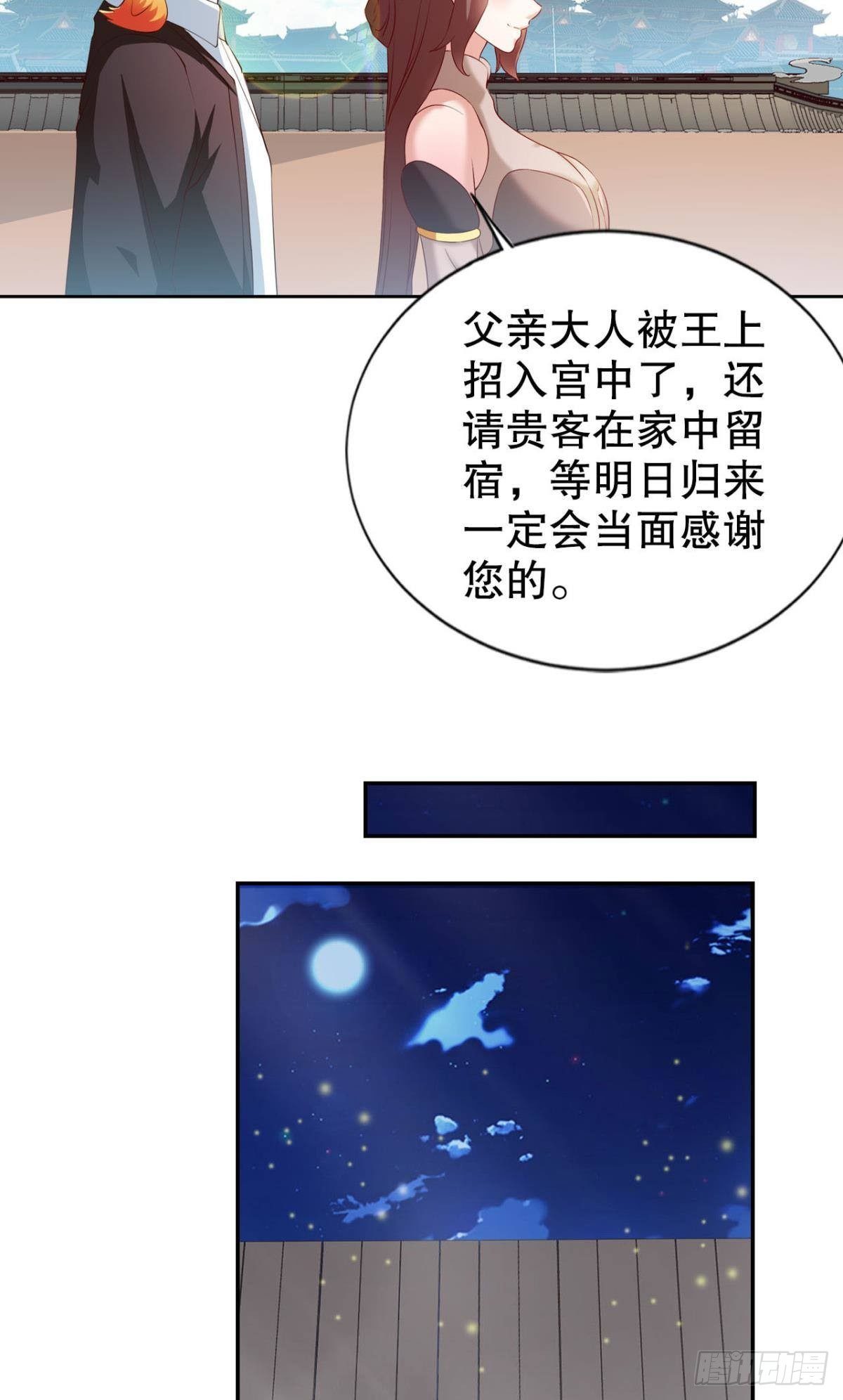 静心养性唯有吃喝玩乐34