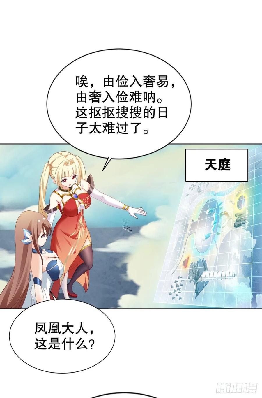 我在天庭修建筑1