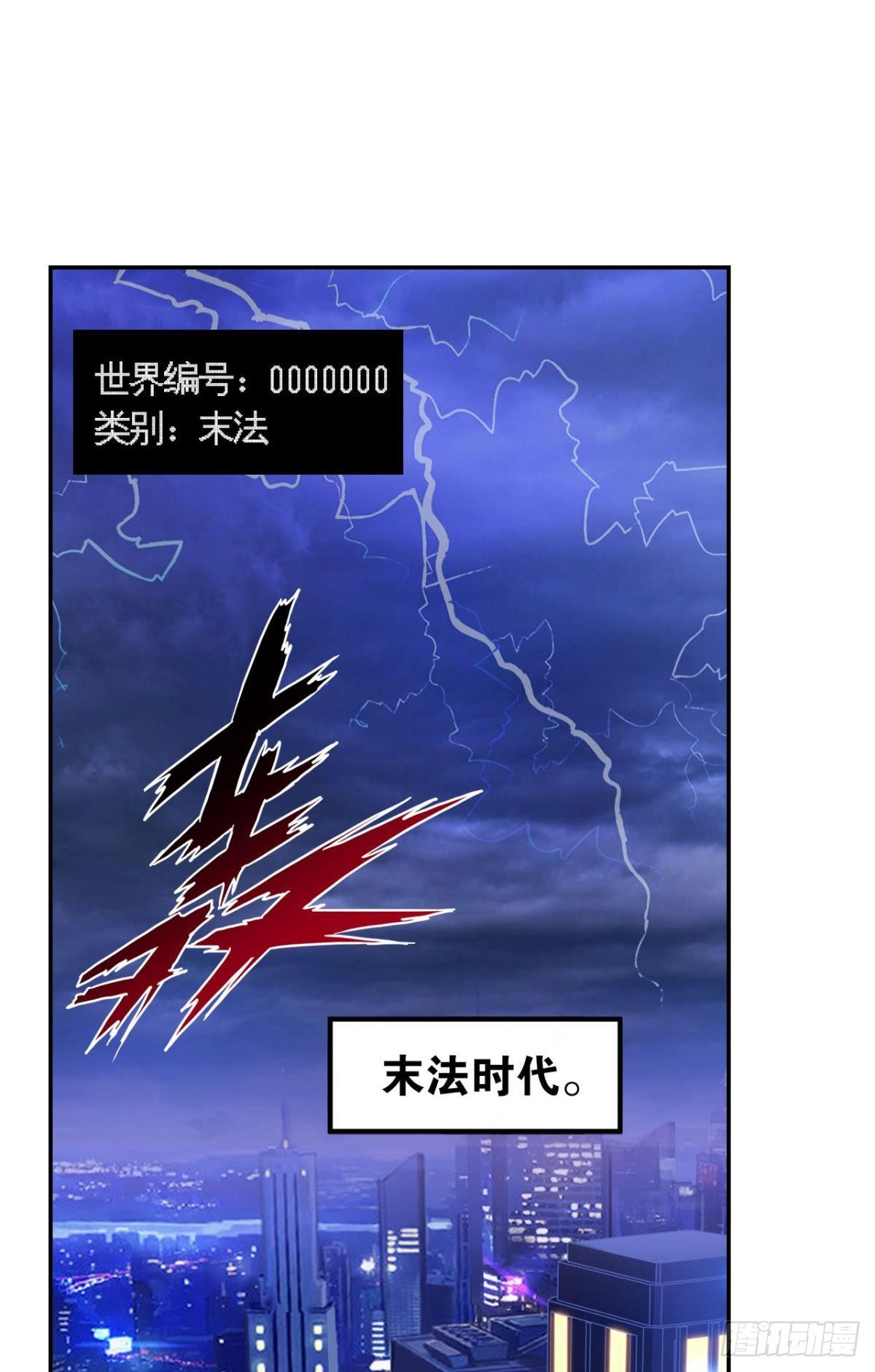 凡躯立殿 我掌天庭1