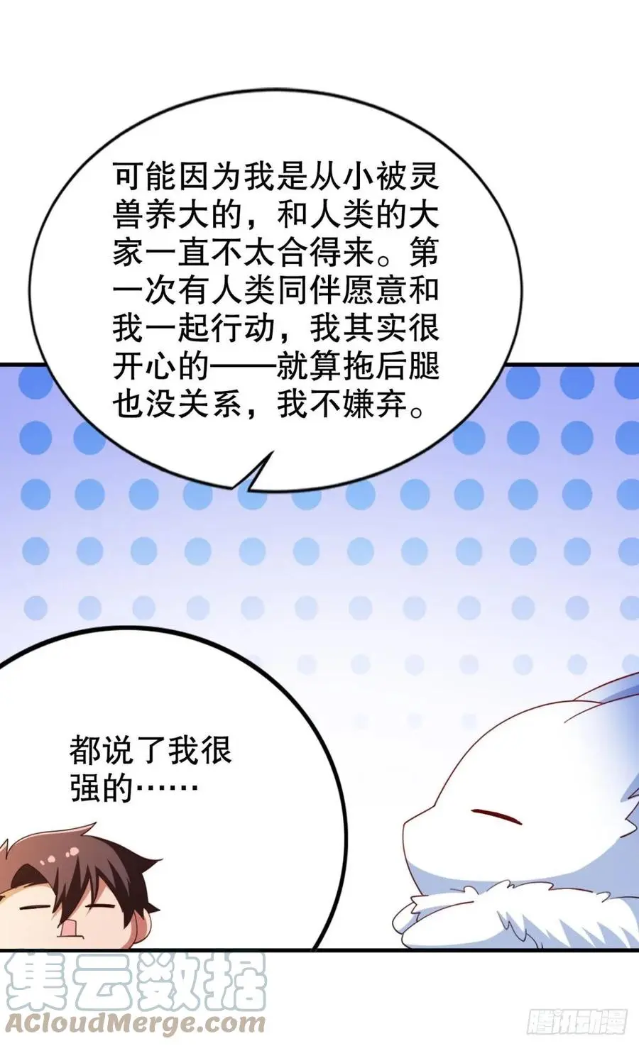 巴啦啦能量变身！15