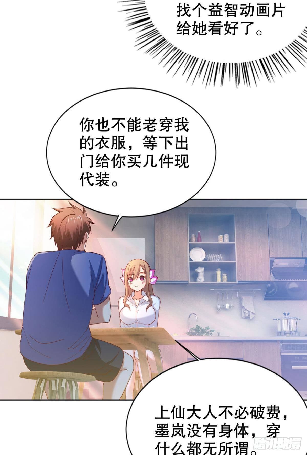 兵解成仙22