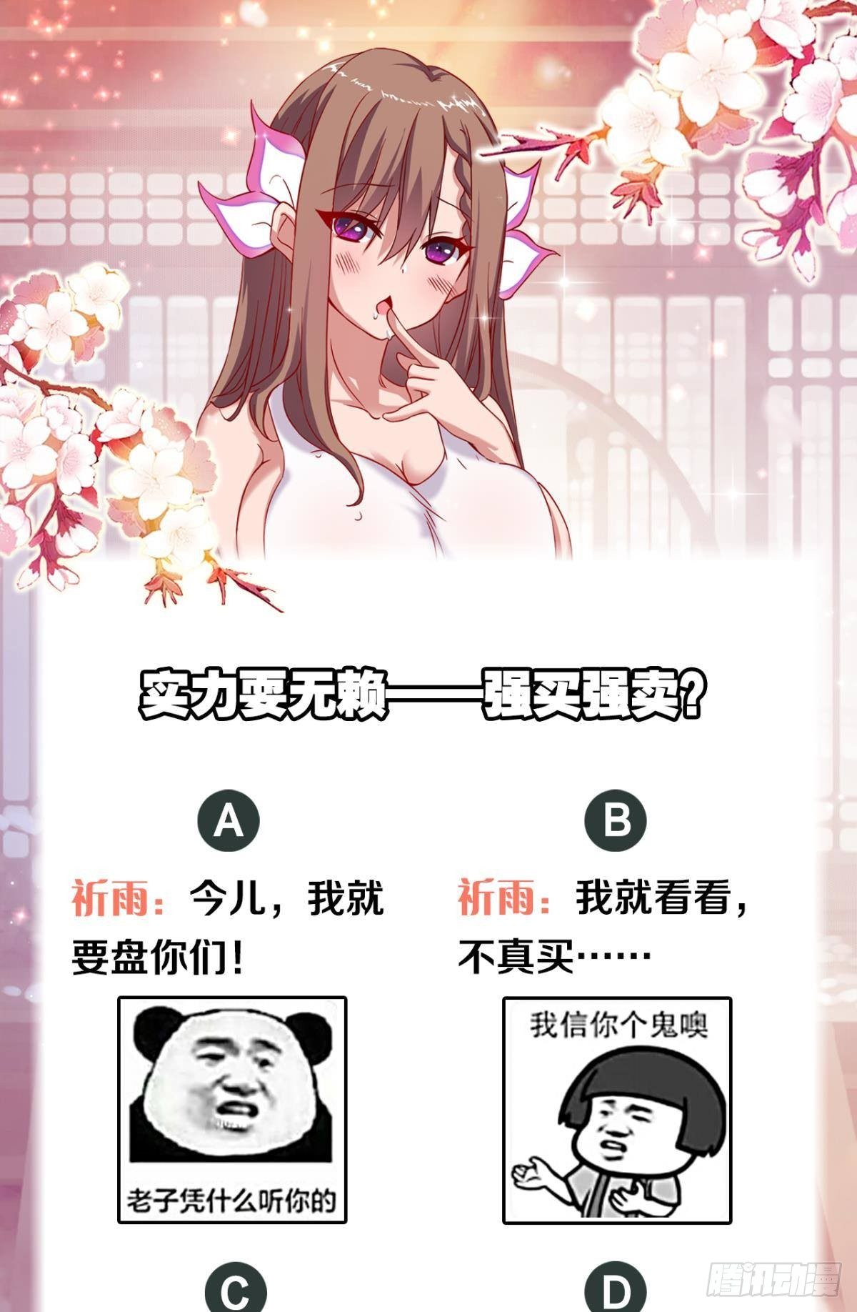 半路杀出个臭狐狸45