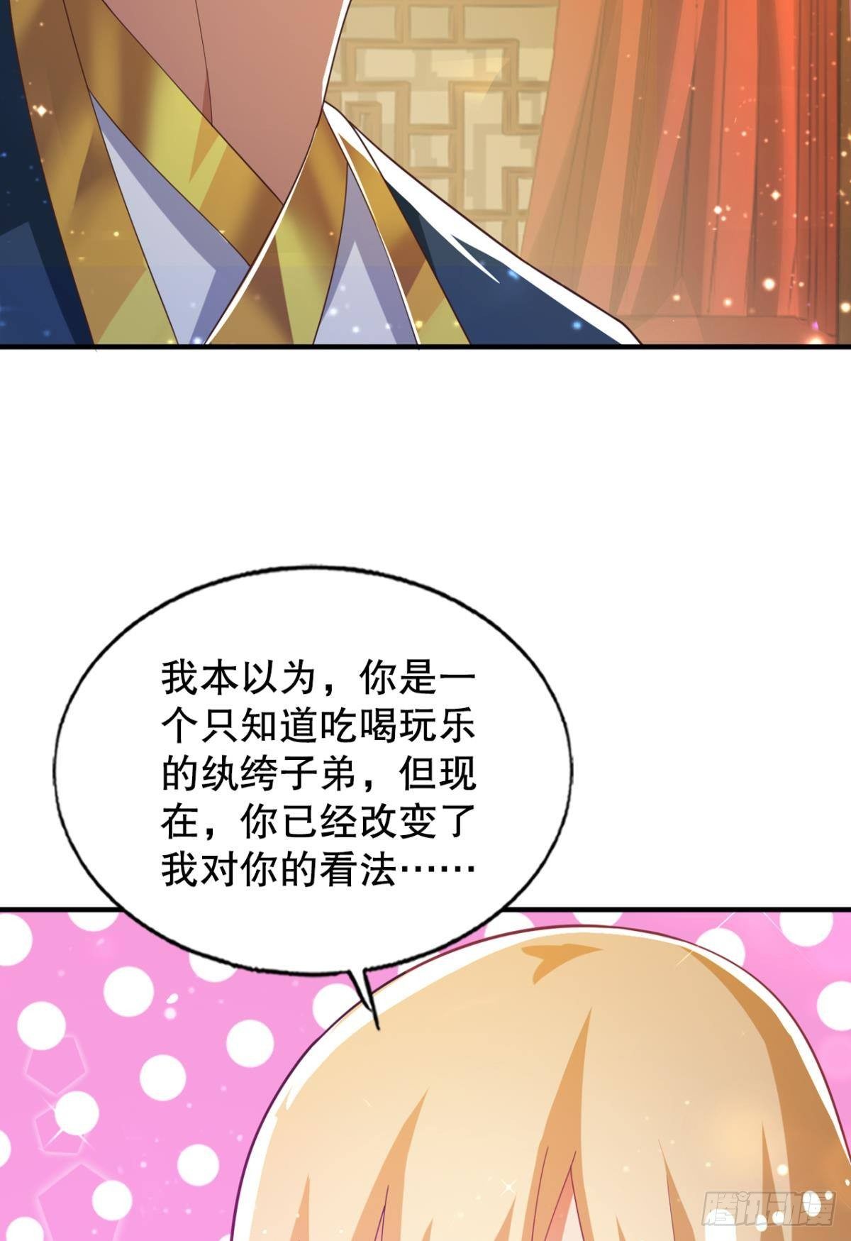 老子有钱！11