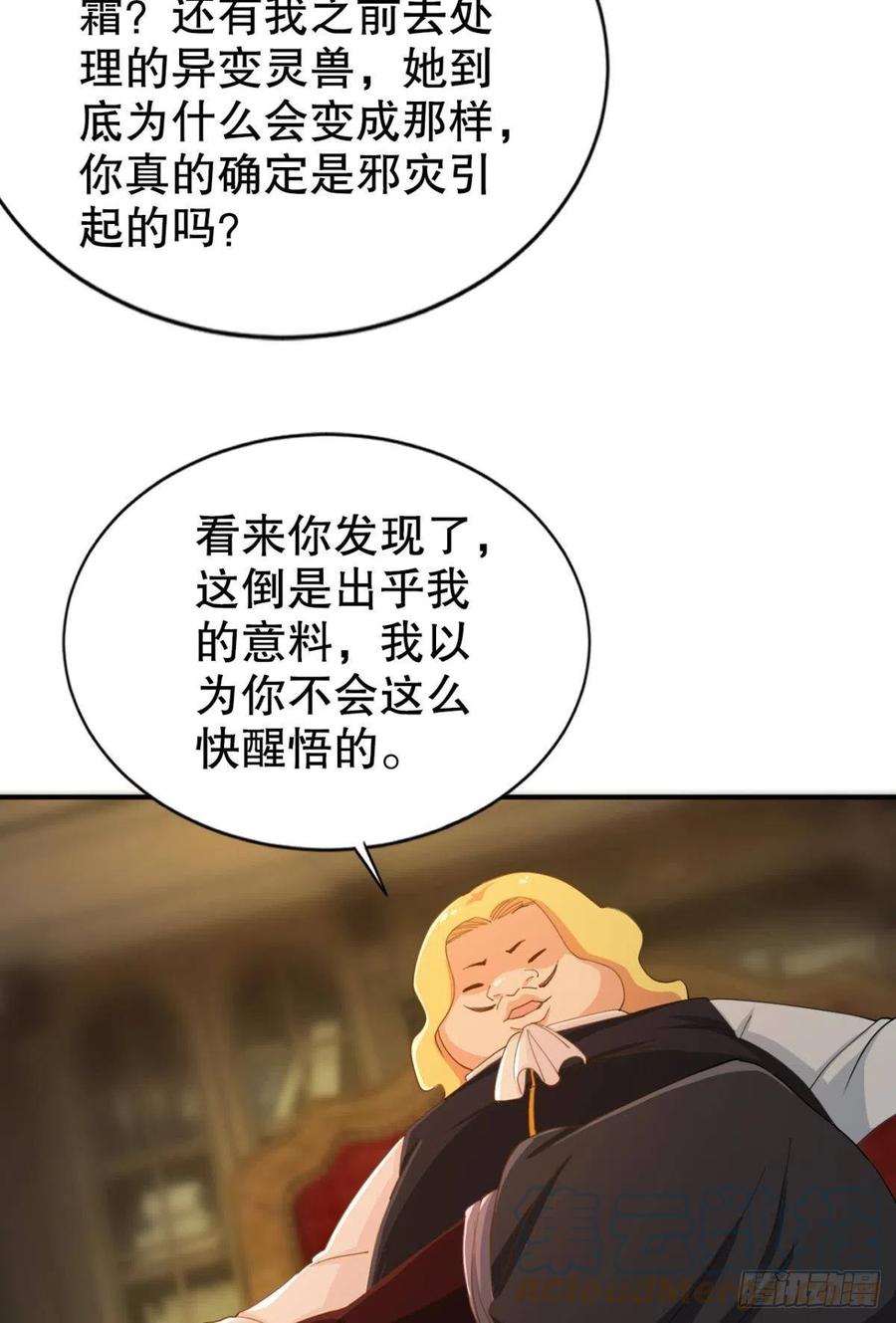 调停者的会晤20