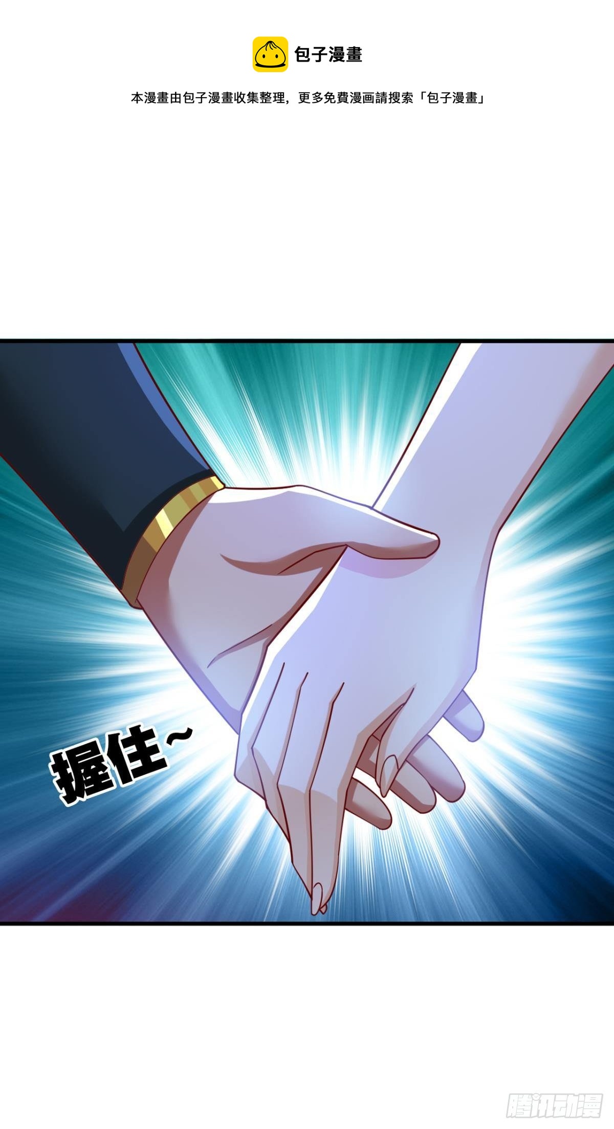 天帝之劫24