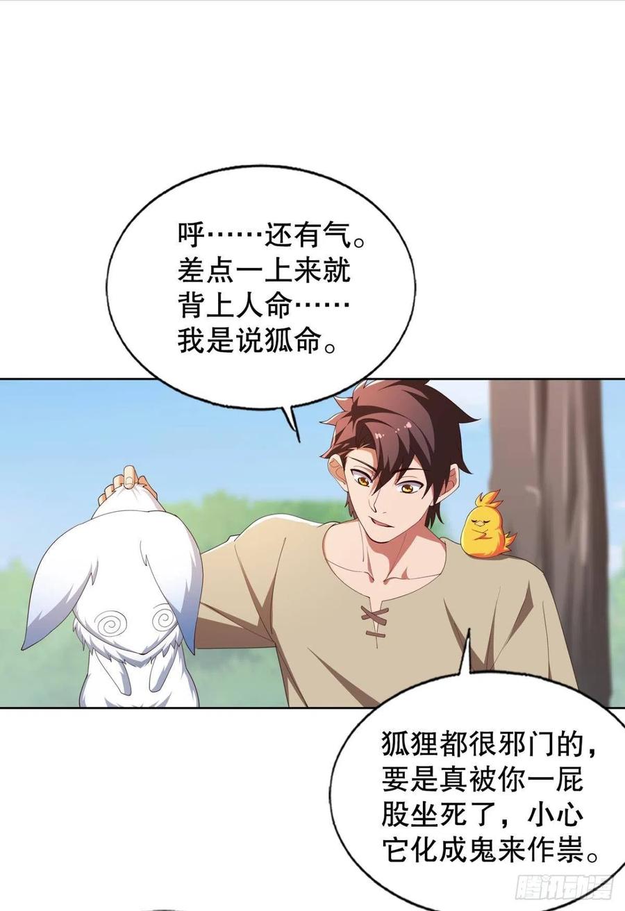 天降11