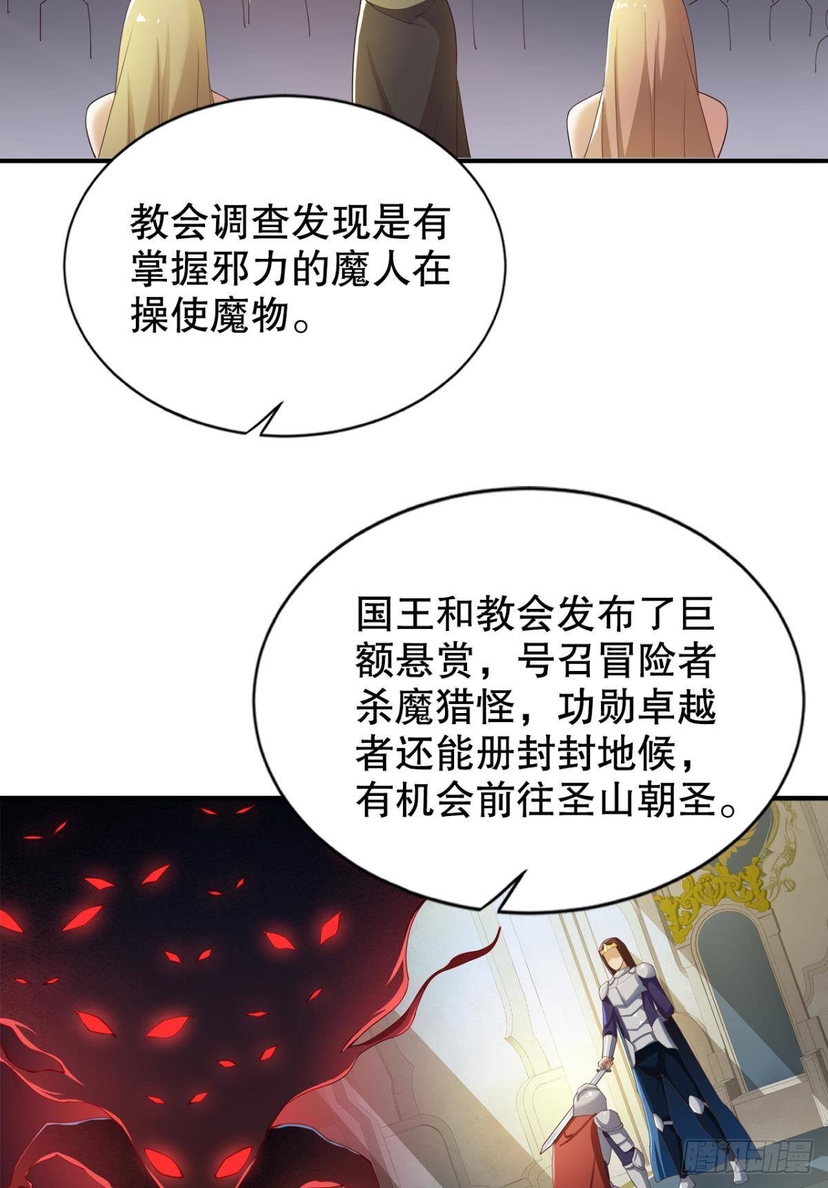 升级打怪得功勋！5