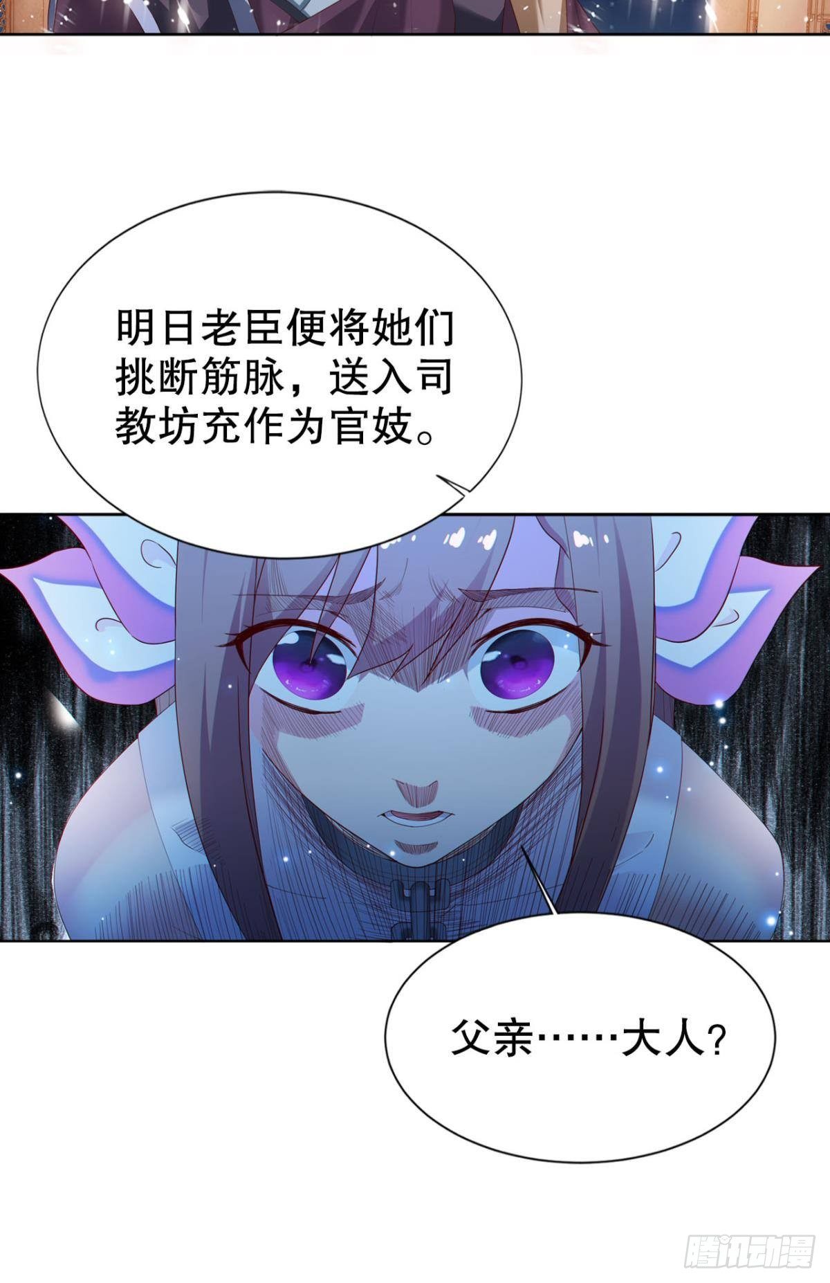 此生无缘，仙路无我35