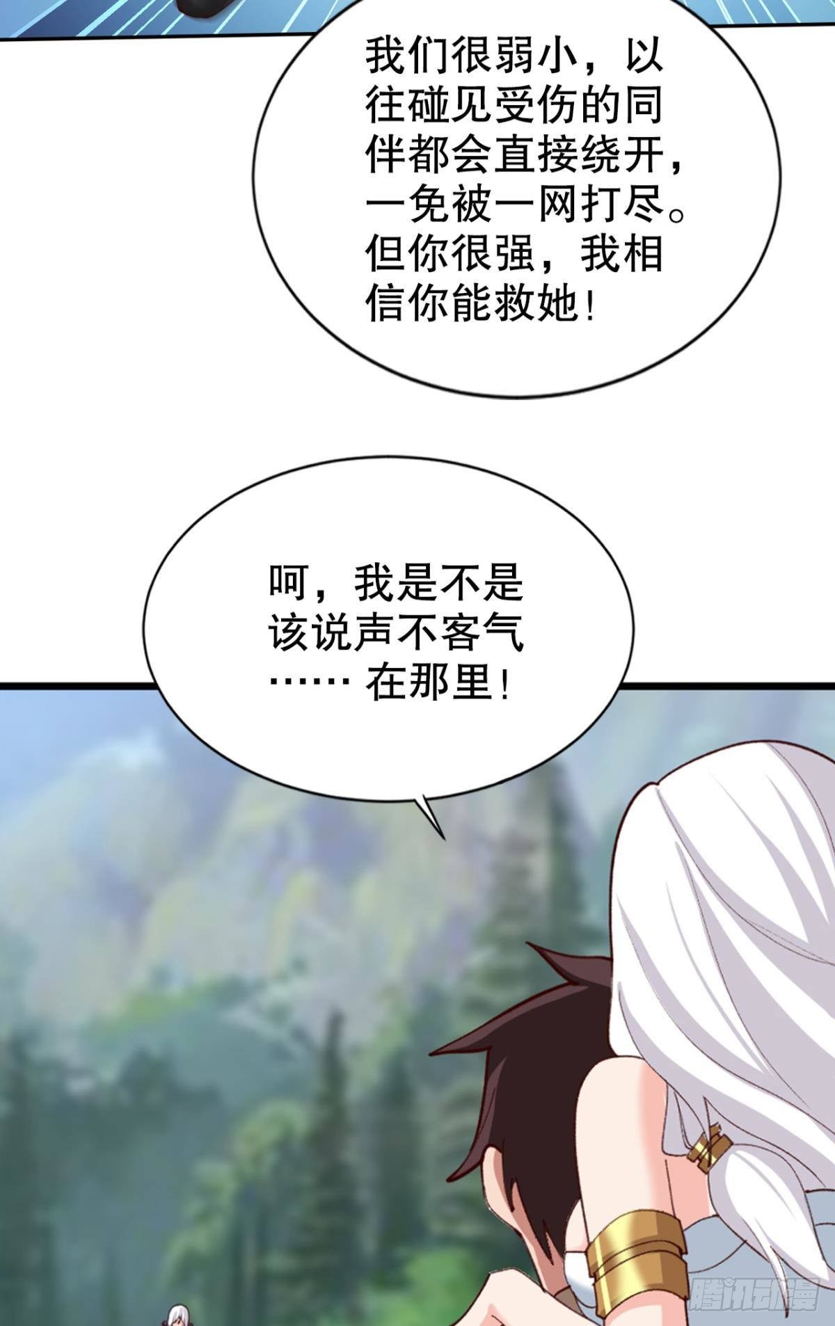 请救救我们！33