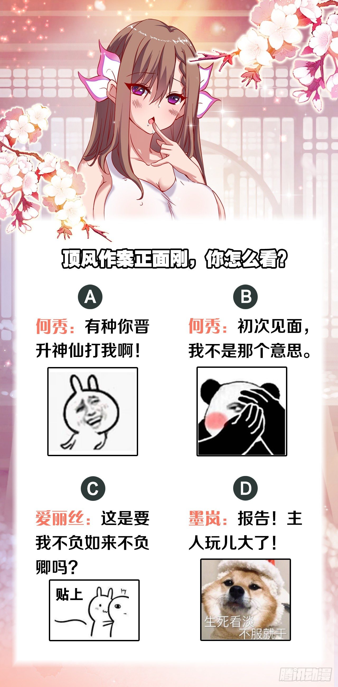 宣战44
