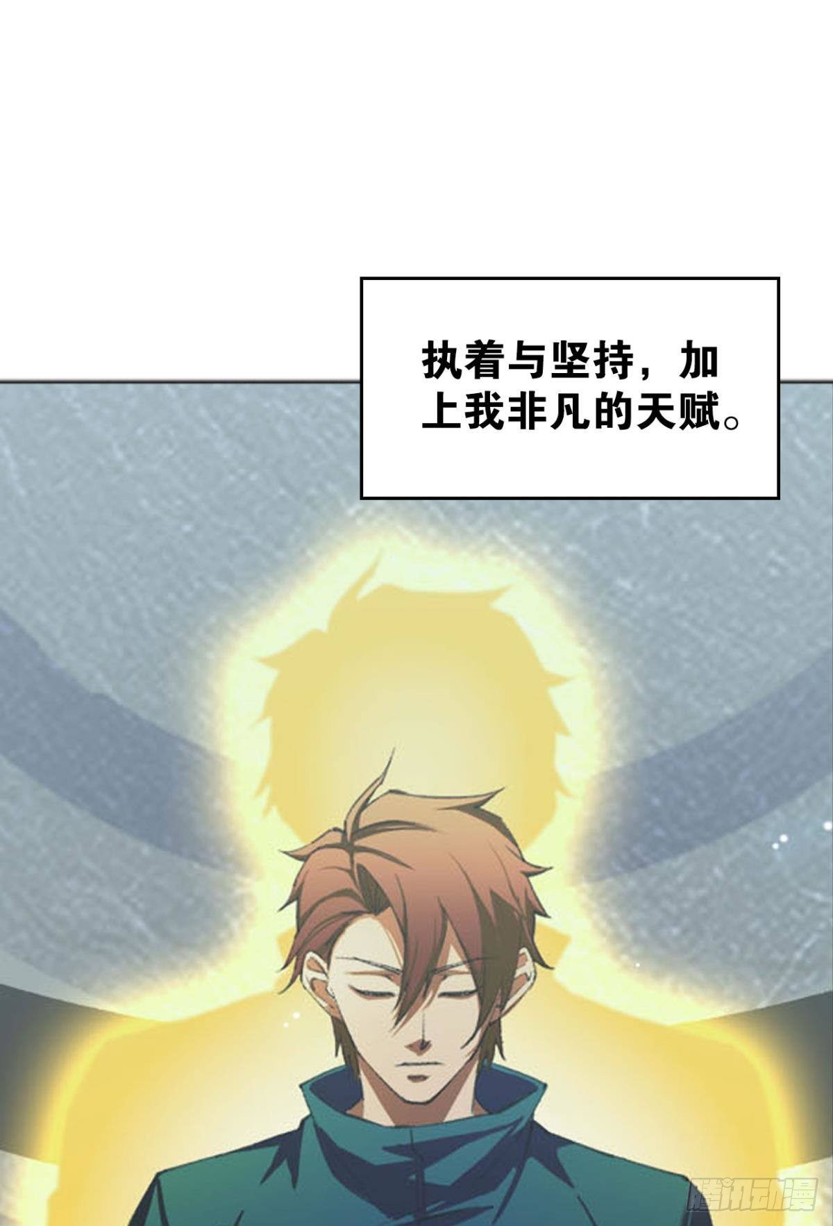 凡躯立殿 我掌天庭20