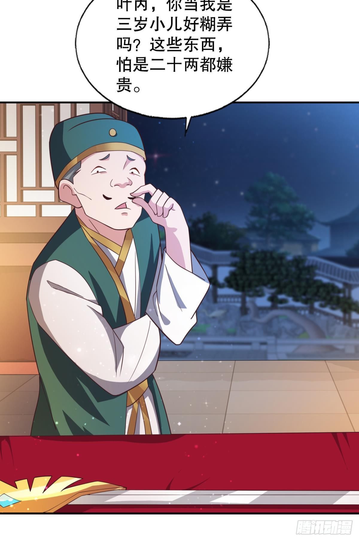 天天鉴宝15