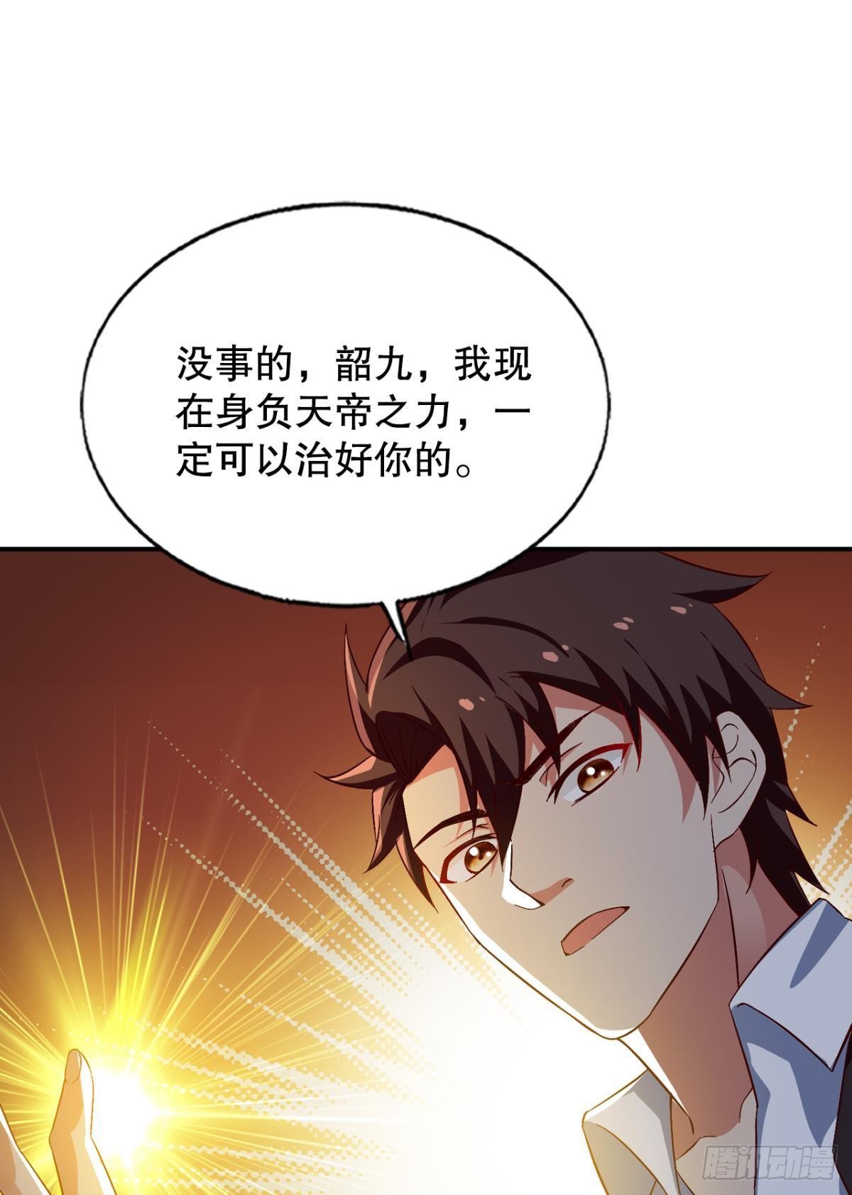 重返天庭25