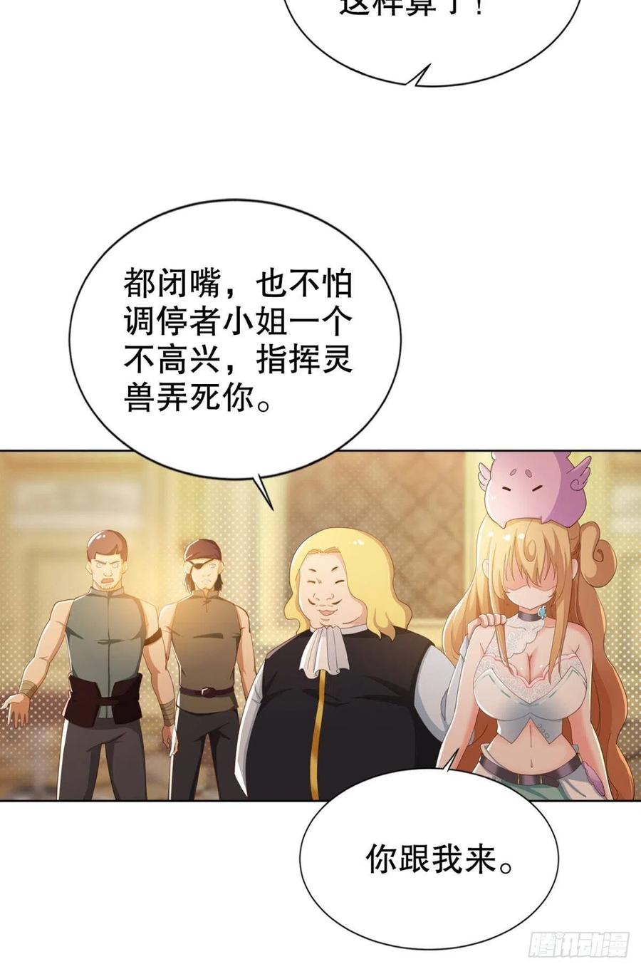 调停者的会晤17