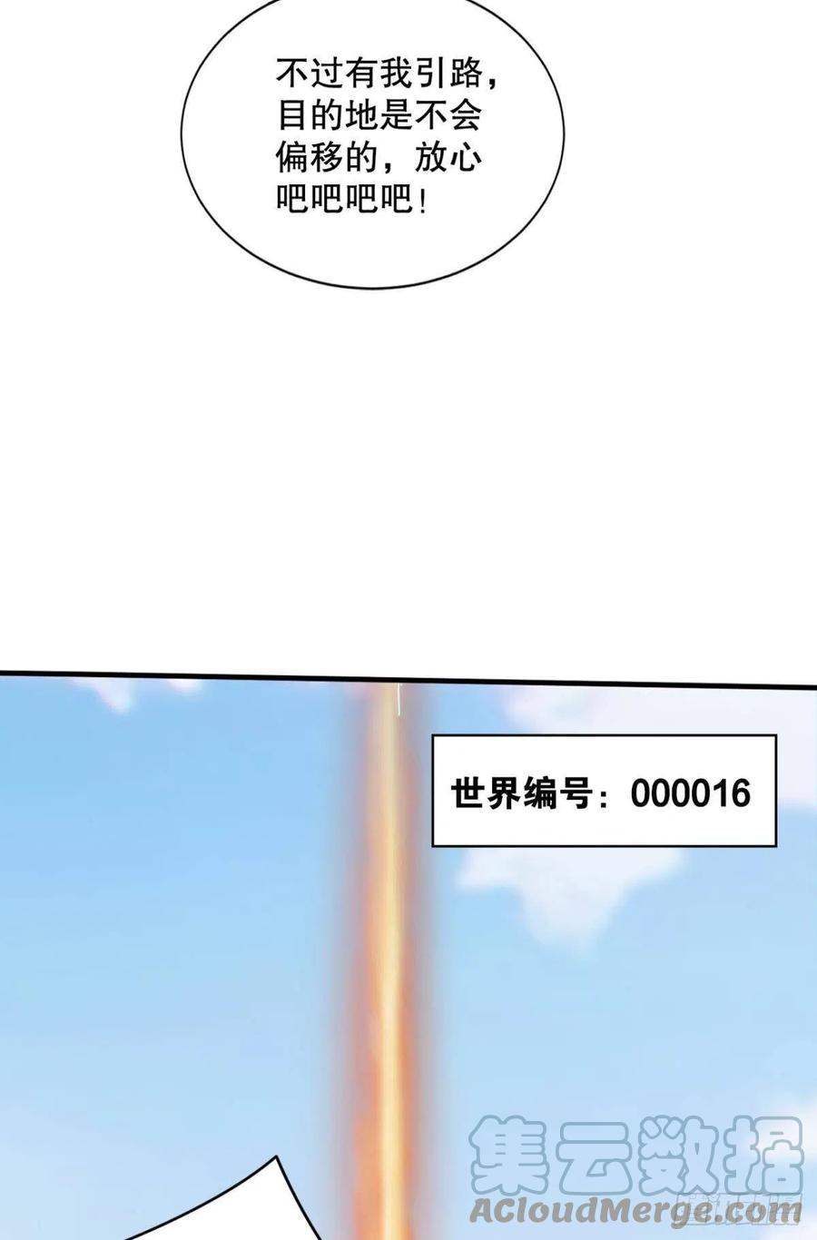 天降6