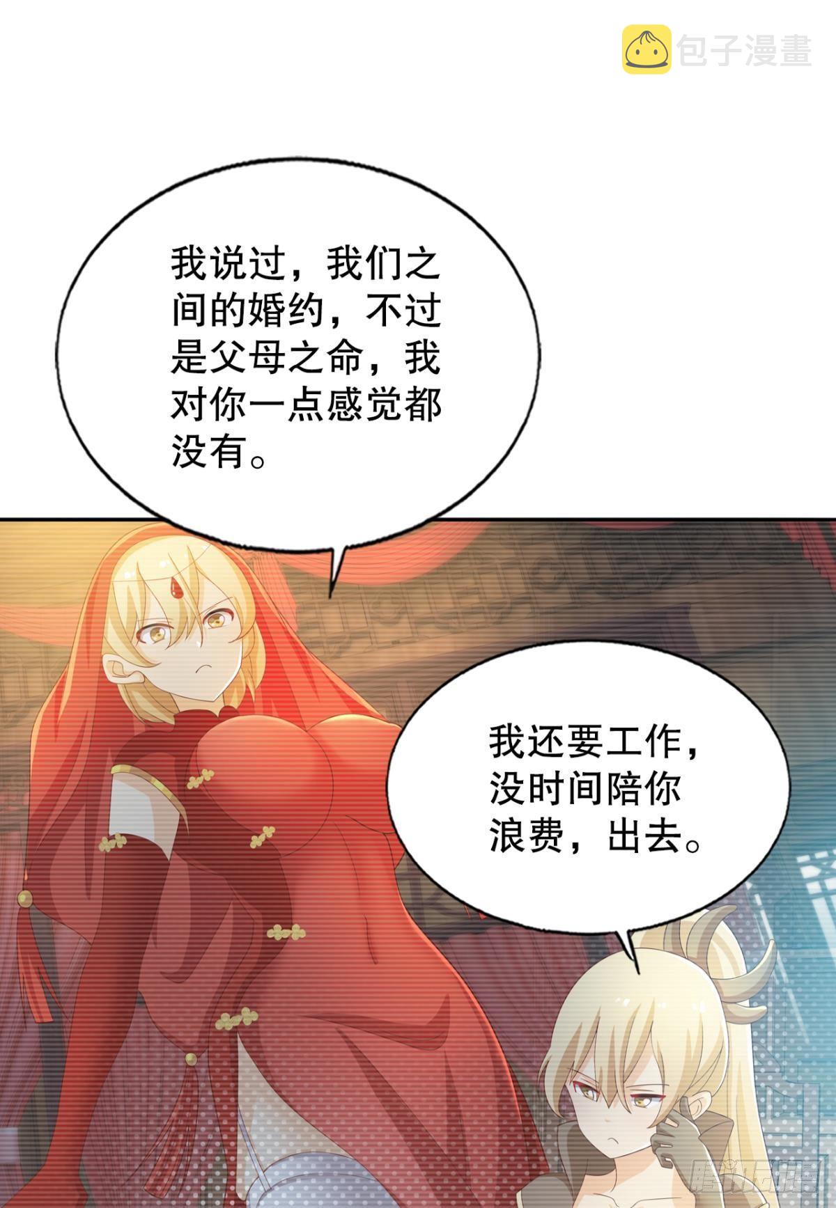 撩妹法则5