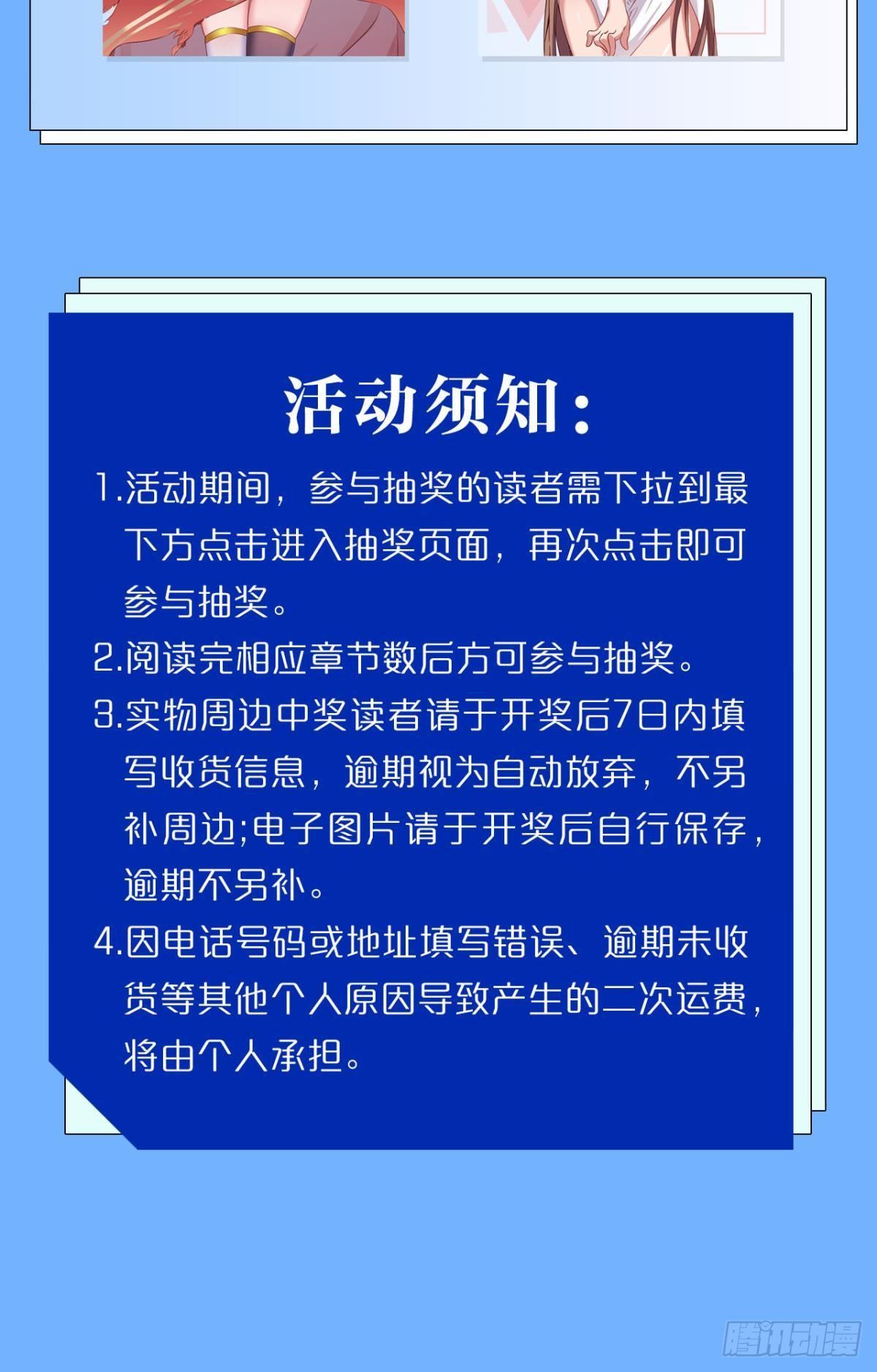 凡躯立殿 我掌天庭60