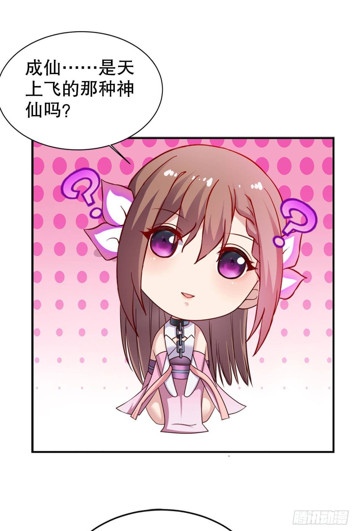 美人计17