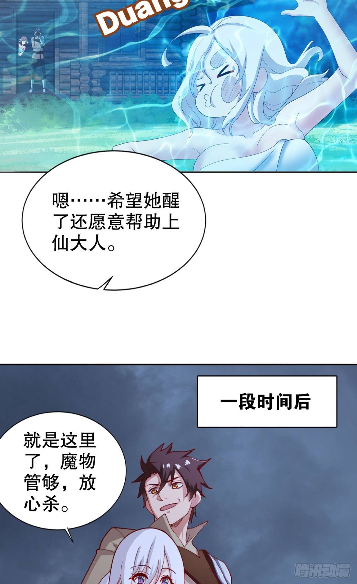卧槽！是谁抢我怪！31