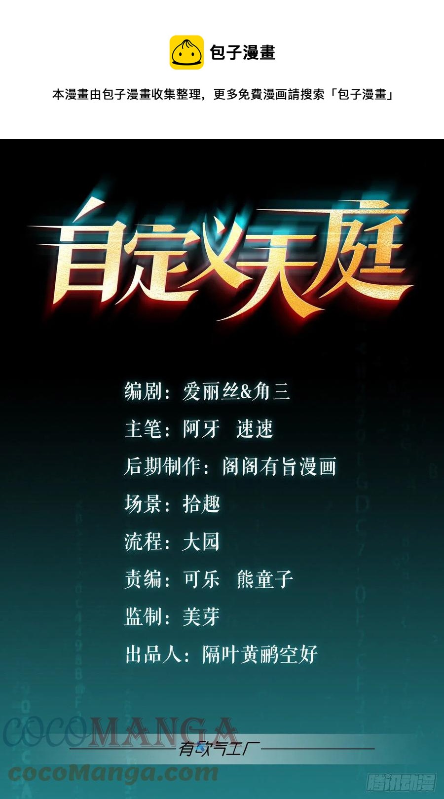 老司机带带我0